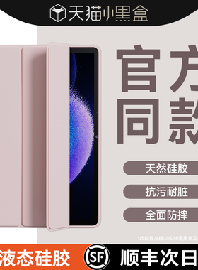 官网同款适用小米7pro平板保护套6pro壳6spro轻便ultra电脑5新款redmipad红米se磁吸pad防摔4硅胶全包max三折