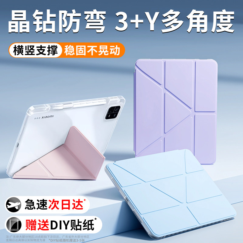 【3+Y折多角度】适用小米平板7保护套6pro外壳新款pad7全包11.2英寸亚克力红米se带笔槽5por平板电脑防摔女男
