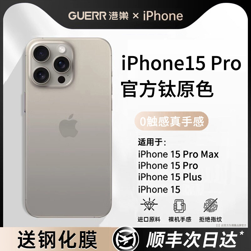 适用苹果15pro手机套15保护壳15promax磁吸超薄13pro男夏天新款14高级感透明pm磨砂plus散热小众女孔位精准