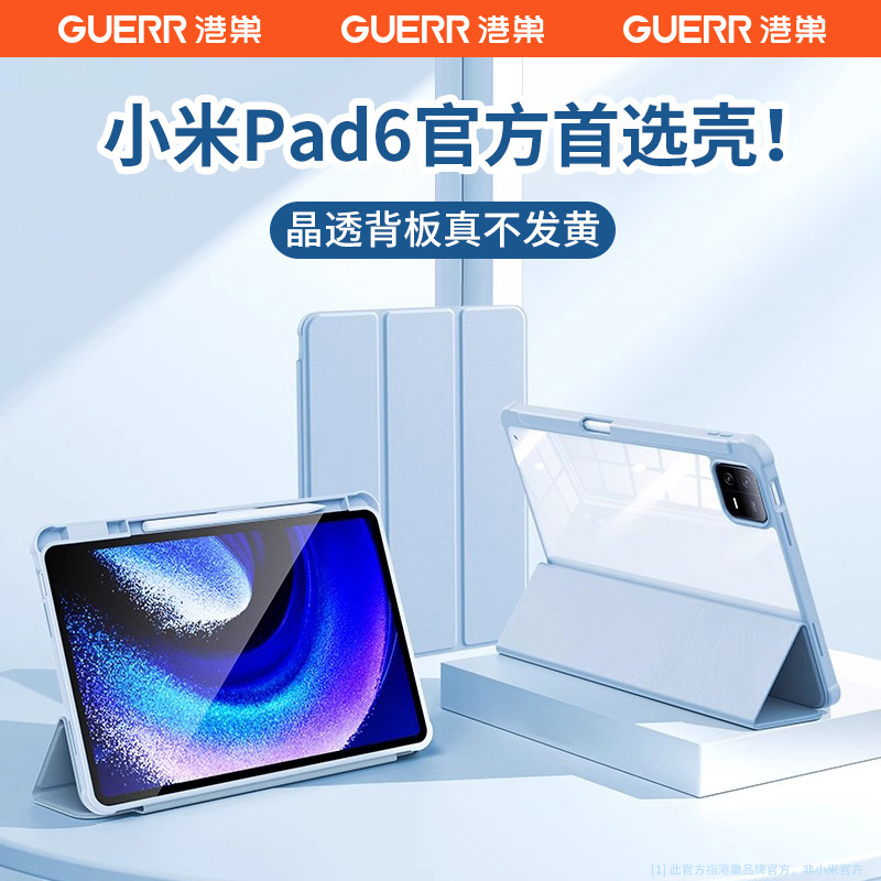 适用小米平板6保护套7pro硬壳6spro三折14防弯pad磁吸11电脑redmi亚克力12.1透明se红米10.6笔槽pro超硬5轻薄