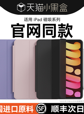 官网同款2023新款ipadair5保护套ipad壳11寸磁吸pro苹果6平板电脑mini7三折第十代Air4双面夹10轻薄10.9适用