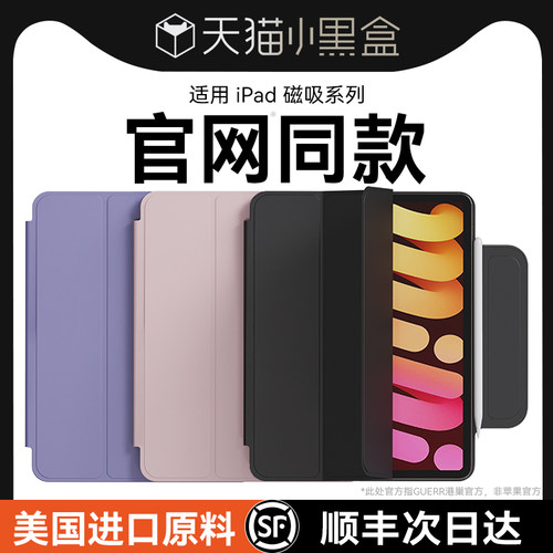 官方同款】磁吸双面夹适用iPad壳