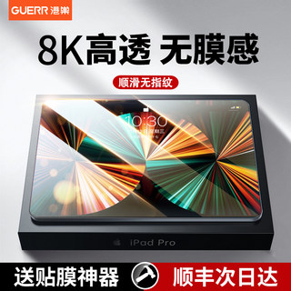 港巢2023新款ipad9钢化膜air5防指纹11寸10九代pro适用4苹果10.2平板12.9屏幕mini6贴膜3全屏8保护ar抗2反光