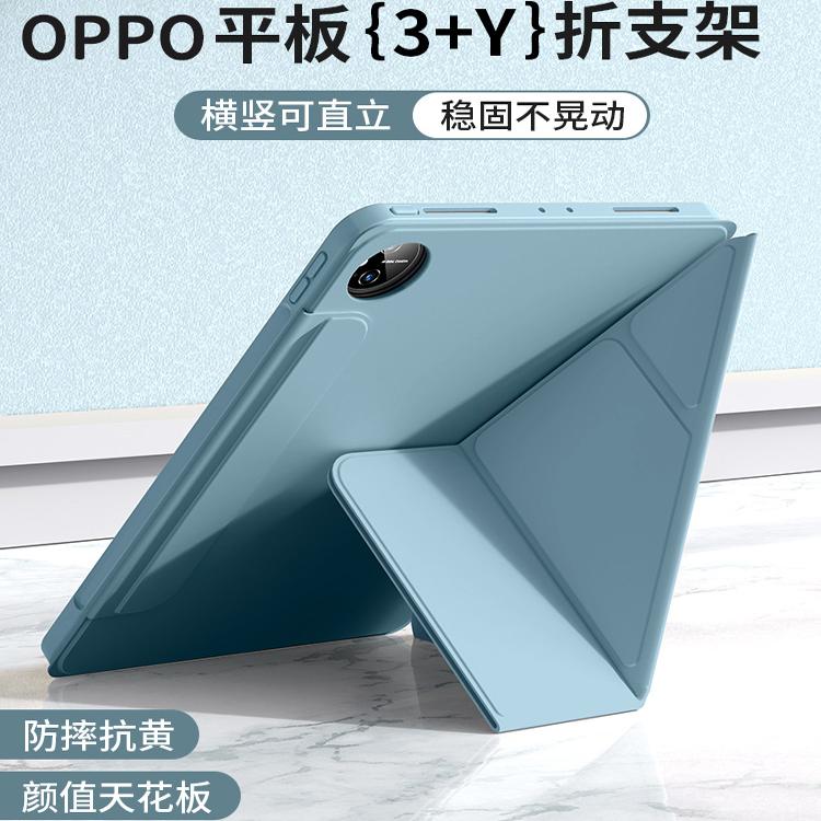 适用2024款oppoPad2/3保护套11.6英寸oppopadair2平板电脑联想小新padpro12.7全包防摔11英寸3+Y折叠磁吸搭扣