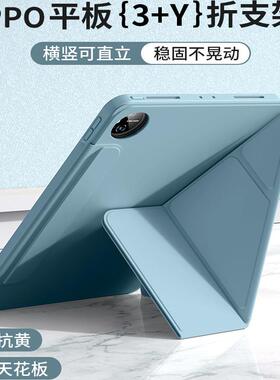 适用2024款oppoPad2/3保护套11.6英寸oppopadair2平板电脑联想小新padpro12.7全包防摔11英寸3+Y折叠磁吸搭扣