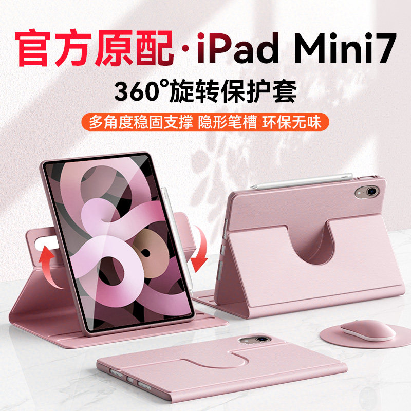 美国360旋转适用ipadmini7保护套迷你6保护壳ipad10代pro11寸Air防摔苹果平板12.9寸全包air5笔槽第十代pro13