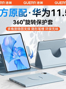 美国360旋转适用华为平板matepad11.5s柔光版保护套11寸保护壳磁吸pro10.8防摔Air12畅享SE全包10.1电脑新款