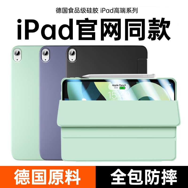 iPad11保护套iPadAir7保护壳iPadPro全包11代A16防摔Air6硅胶6/7/8/9/10代适用11寸13寸苹果mini6/7平板三折
