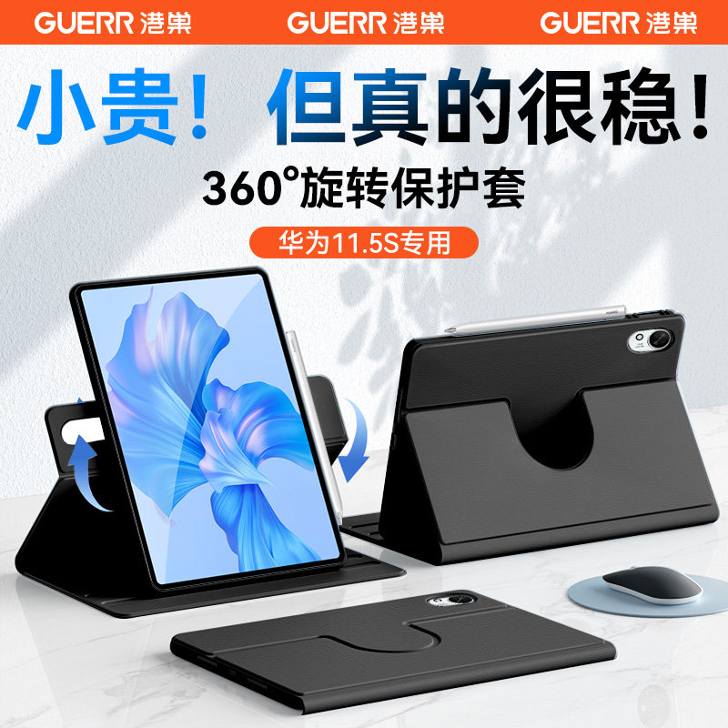 美国360旋转适用华为平板matepad11.5s柔光版保护套11寸保护壳磁吸pro10.8防摔Air12畅享10.1全包SE电脑新款