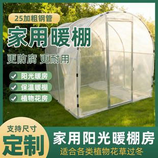 家用温室钢管大棚骨架阳台花棚暖房保温多肉花卉遮雨盆栽园艺遮雨