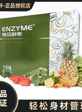 许莉娜禾福乐酵素官方正品许莉娜复合酵素禾福乐紫薯魔芋燕麦粉