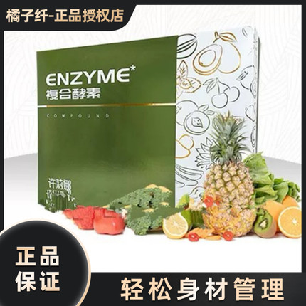 许莉娜禾福乐酵素官方正品许莉娜复合酵素禾福乐紫薯魔芋燕麦粉