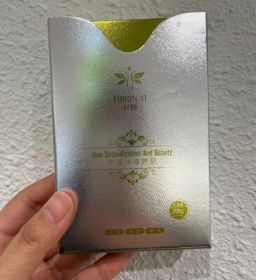 FIBRIN YI纤伊芦荟排毒养颜加强版升级版微商同款官方正品