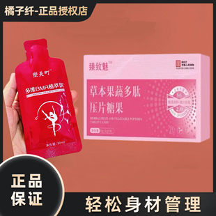 【官方正品】塑美町多维BMR植萃饮微商小红书同款