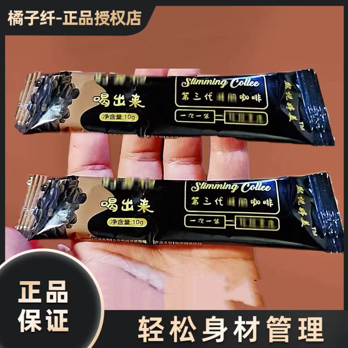 第五代塑咖婷美左旋肉碱咖啡加强版黑咖啡微商同款【官方正品】