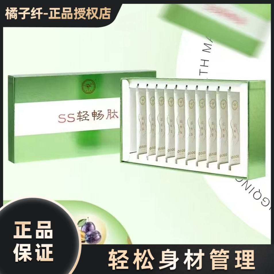 SS轻畅肽固体饮料微商小红书同款【官方正品】