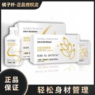 德国康玛仕低聚肽膳食果饮燕麦谷物膳食固体饮料复合果饮谷物