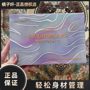 NERFERRY多肽果蔬纤维口含锭糖果微商同款全新升级版口含锭糖果奶