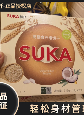 suka正品酥咔减zi饼干酥卡代餐饼干老虎营养高膳食饱腹小纤菇饼干