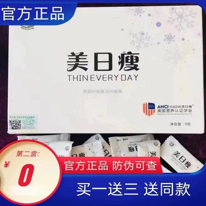 魔粒美日瘦微商同款顽固型饱腹感果蔬纤维素升级版糖果