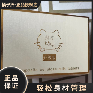 奶片加强版 凯蒂kitty升级版 压片糖果微商同款 官方正品