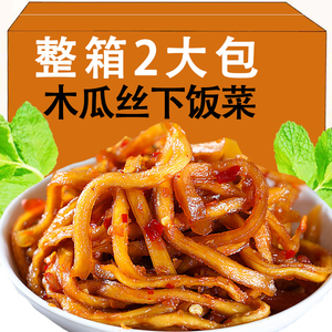 广西特产农家香辣不辣木瓜丝下饭菜木瓜丝酱菜香辣脆咸菜泡菜榨菜
