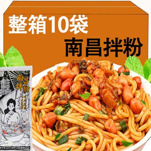 南昌拌粉正宗江西特产方便米粉拌面懒人速食早餐宿舍夜宵米线调料