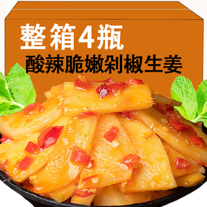 湖南特色酸辣剁椒脆嫩生姜洋姜片拌饭拌菜酱料瓶装酱腌菜下饭菜酱