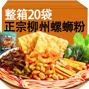 螺蛳粉柳州螺狮粉正宗广西柳州特产螺蛳粉米线方便面袋装速食米粉