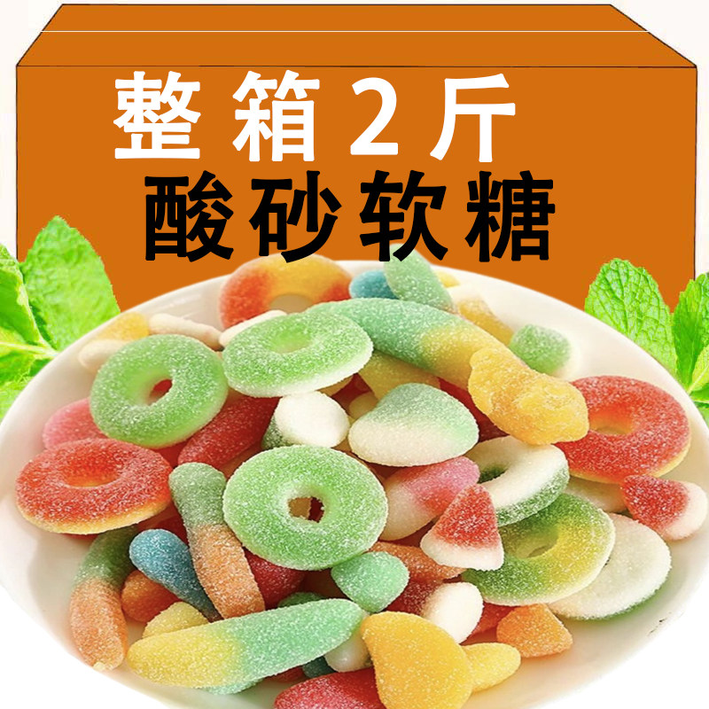 幼儿园奖励糖果酸砂软糖橡皮糖儿童学生酸甜果汁味休闲食品小零食