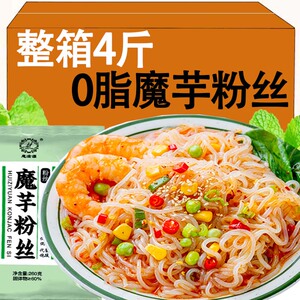 0脂肪低卡魔芋面魔芋粉丝凉皮热量减代餐低脂0肥零食即速主轻食品