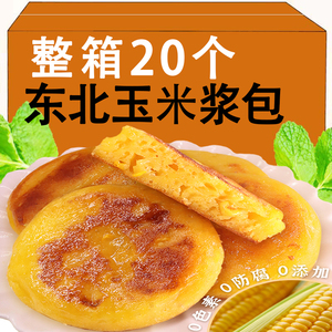 正宗东北特产鲜糯玉米浆包旗舰店苞米浆包0添加粗粮速食早餐糍粑