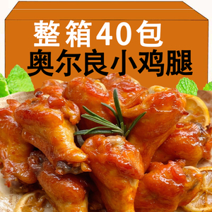 奥尔良鸡翅膀根小鸡腿开袋即食卤味熟食追剧小吃零食夜宵肉类零食