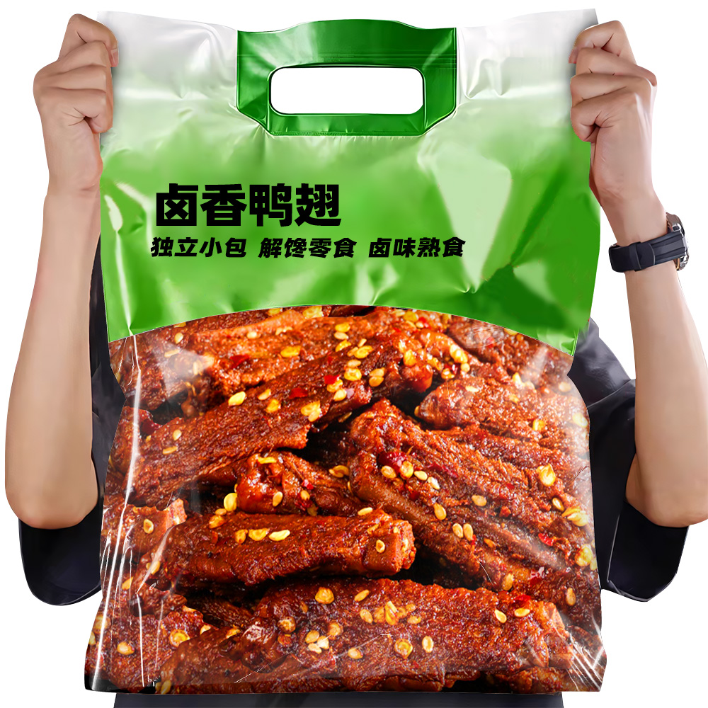 鸭中翅鸭翅零食品卤味卤货鸭货解馋下酒小菜网红休闲小吃香辣追剧