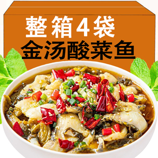 金汤酸菜鱼预制菜半成品餐饮饭店专用夜宵速食家用加热即食旗舰店