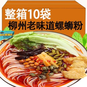 正宗广西柳州螺蛳粉酸辣粉加臭加辣网红爆款速食品螺蛳粉夜宵晚餐