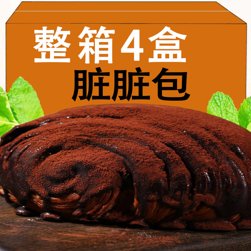 脏脏包巧克力味夹心面包爆浆蛋糕早餐欧包面包点心办公室网红零食