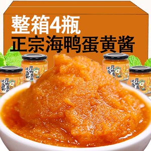 浓厚海鸭咸蛋黄酱家用沙拉拌面酱咸鸭蛋黄酱流沙拌饭酱烘培酱商用