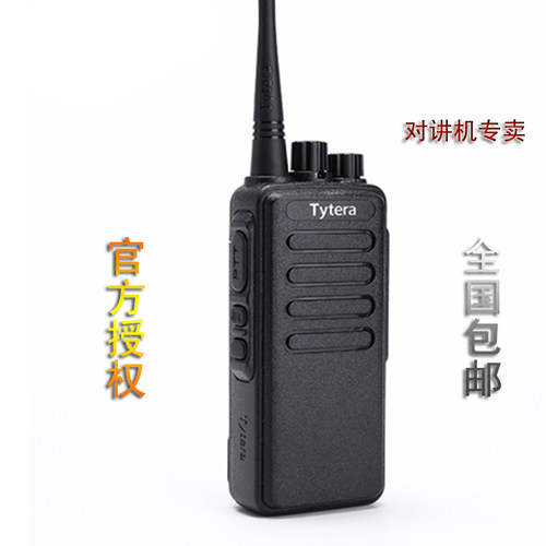 特易通TC-3000A超薄对t讲机 民用50公里军迷你手台12W大功率步话