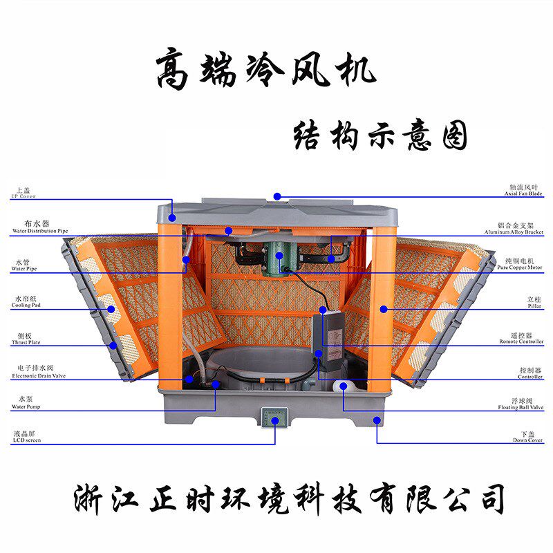 冷风机,通风设备,warehouse, wEorkshop air cooler