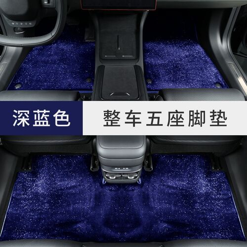 专用于极氪001 7x 007极氪x极氪00H9汽车脚垫星空毯原厂原车地毯