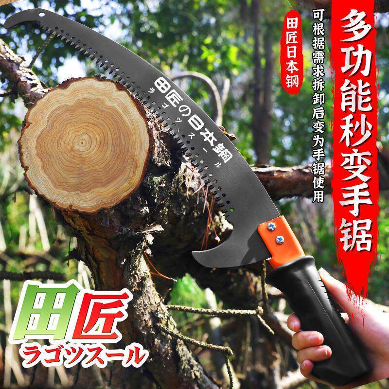 田匠sk钢mso高枝5锯高空锯修锯锯园林果树子伸缩高枝枝锯多功能手