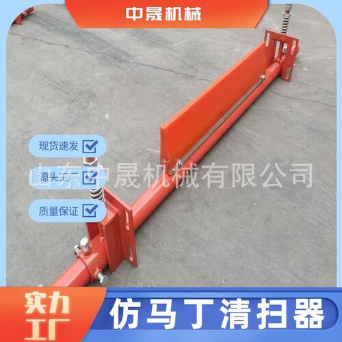 B650拍e打清扫器 头道清扫器弹簧清扫器仿马丁清扫器厂家现货速发