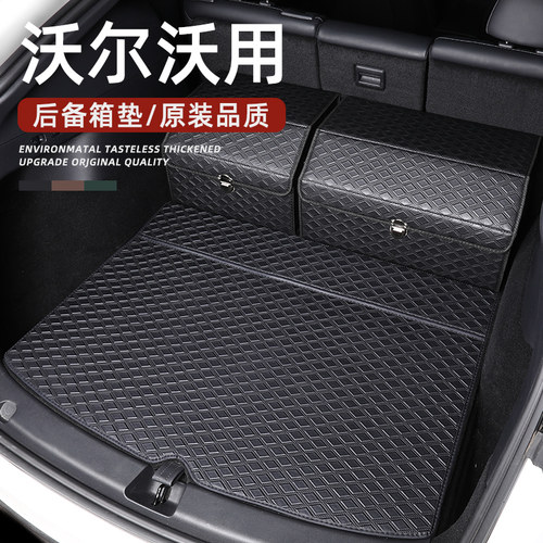 沃尔沃XC60 XC90 S60 S90 XC40专用后备P箱垫汽车尾箱垫子用品改