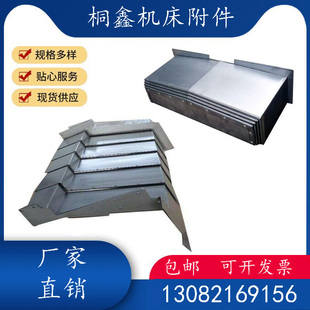 HN130D机床CNC导轨钢板防护罩伸缩式 HN100D 护 HN60D 新泻HN50dD