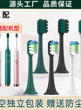 适配LEBOND力博得lebooo电动牙刷头幻世悦心绿色华为替换通用LBT