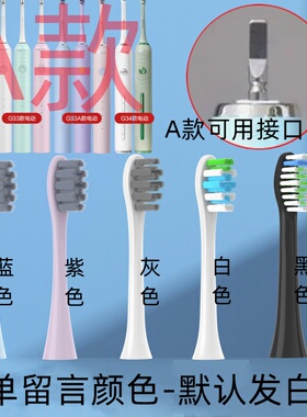 适配舒客舒克电动牙刷头g22/g2232/g2257/G23/G32/B2/B32s/g23/g3