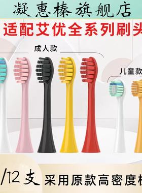 适配supreme艾优电动牙刷头S2/红色apiyoo/SUP/A7/P7/Y8/S皮卡丘