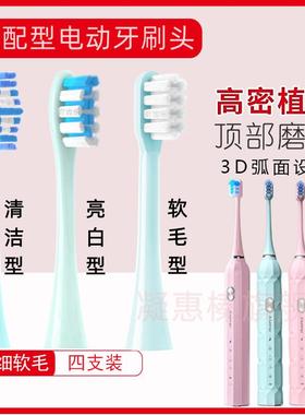 适用康佳KZR6/R8/R9/G3/G5同同家T11/2/T9U/W/T2/T6/T8聚阳电动牙