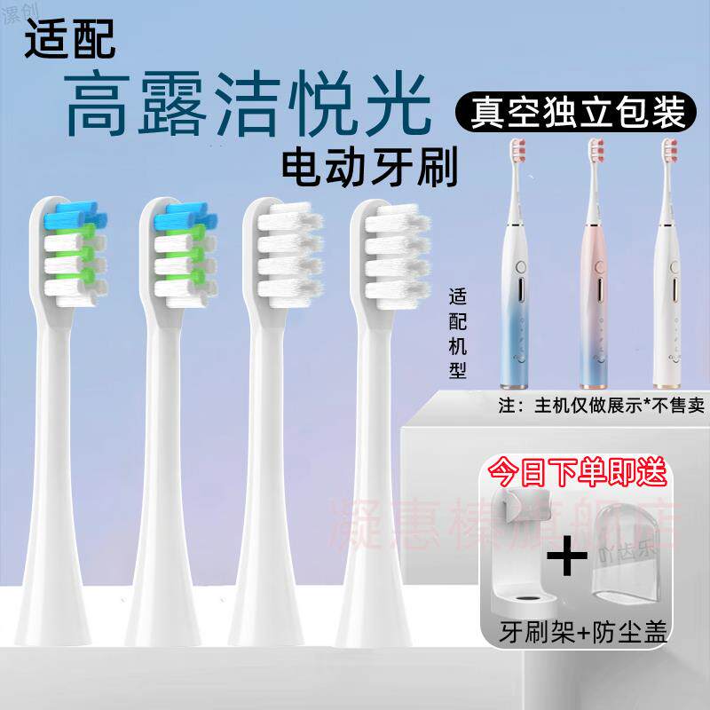 替换刷头高露洁电动牙刷刷头悦光流光ColgateGlint1小蓝刷智护